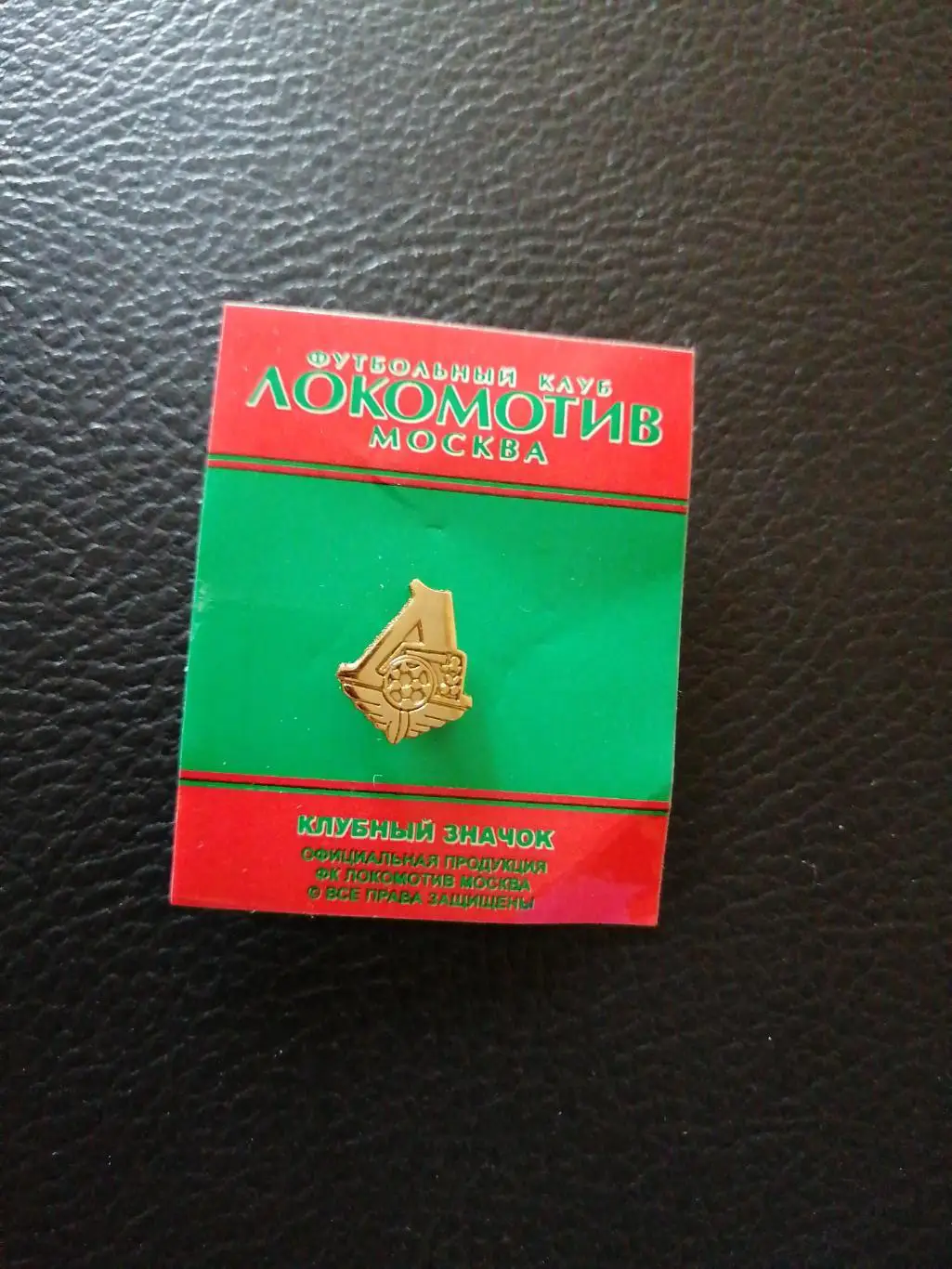 Значок ФК Локомотив эмблема золотой