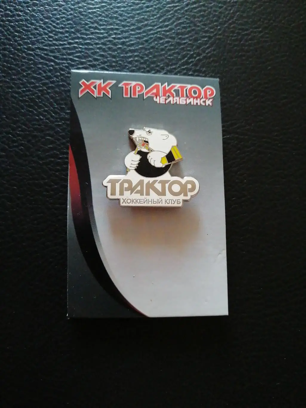 Значок ХК Трактор