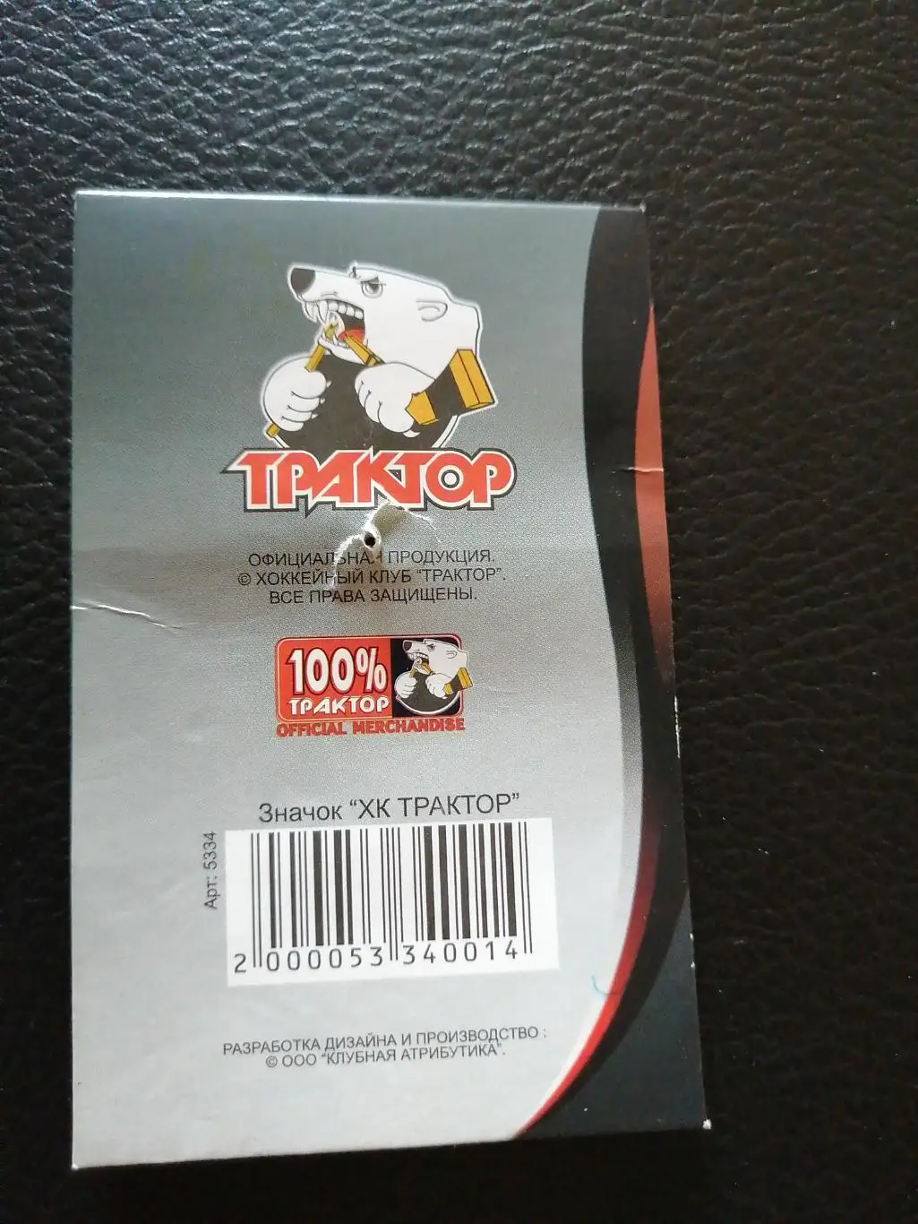 Значок ХК Трактор 3