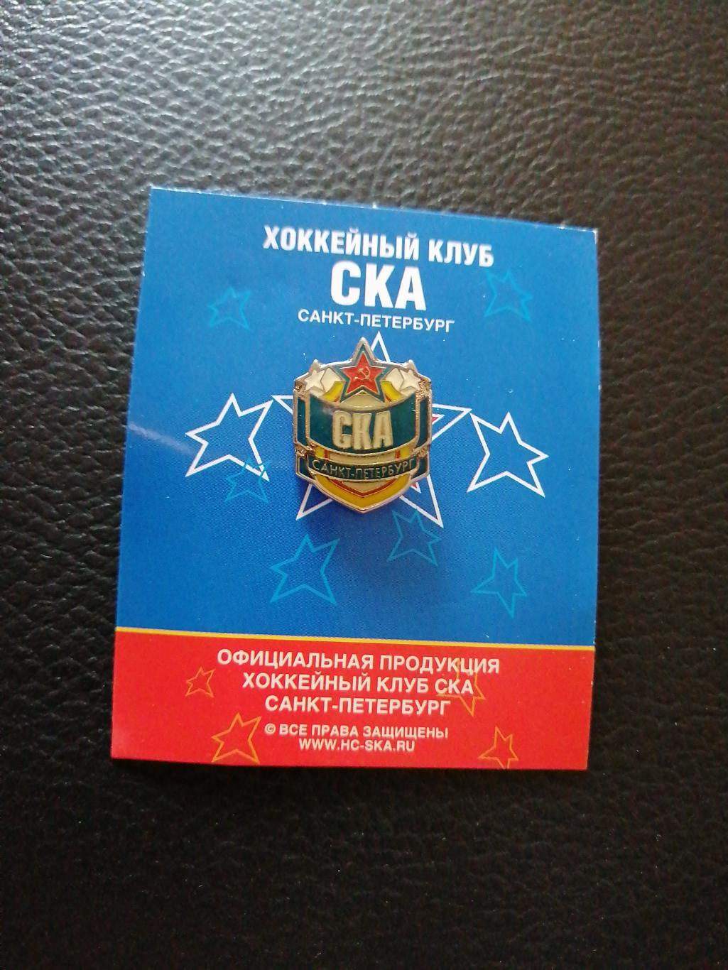 Значок ХК СКА Санкт-Петербург