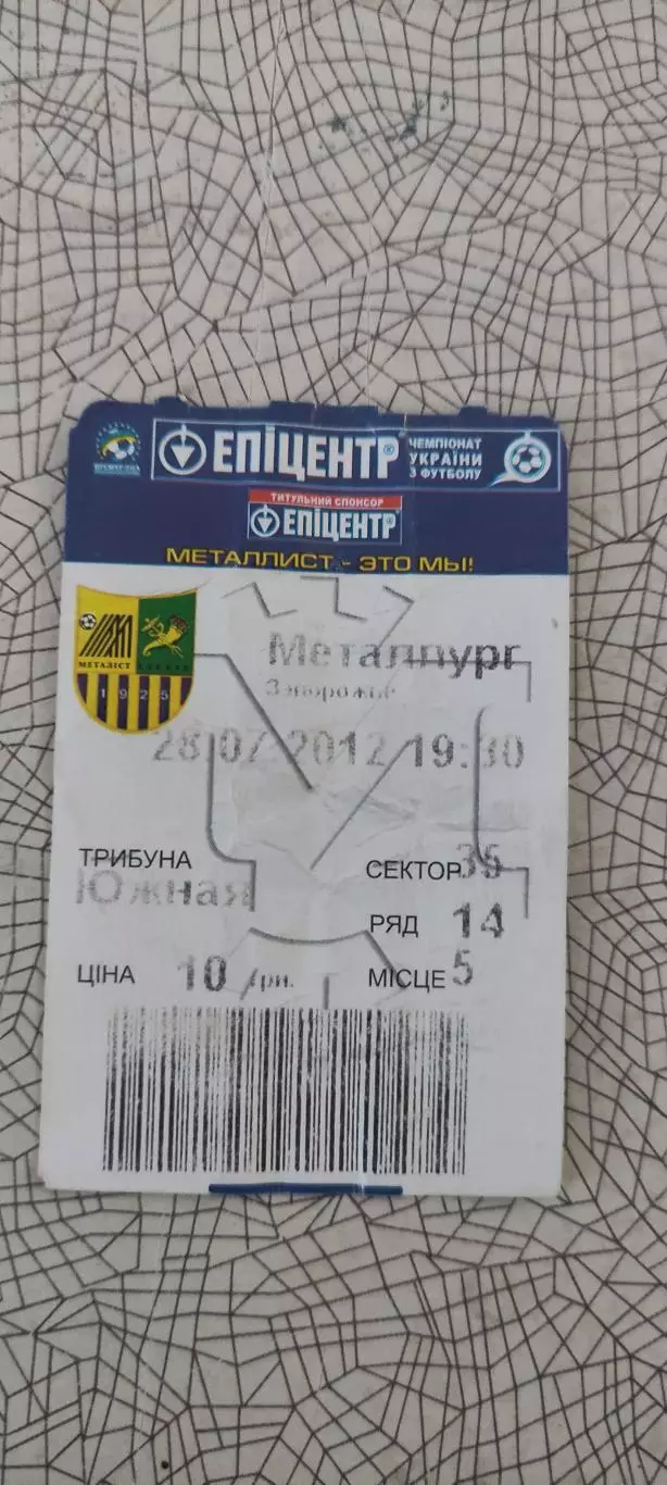 Металлист Харьков-Металлург Запорожье.28.07.2012.Чемпионат Украины. 1