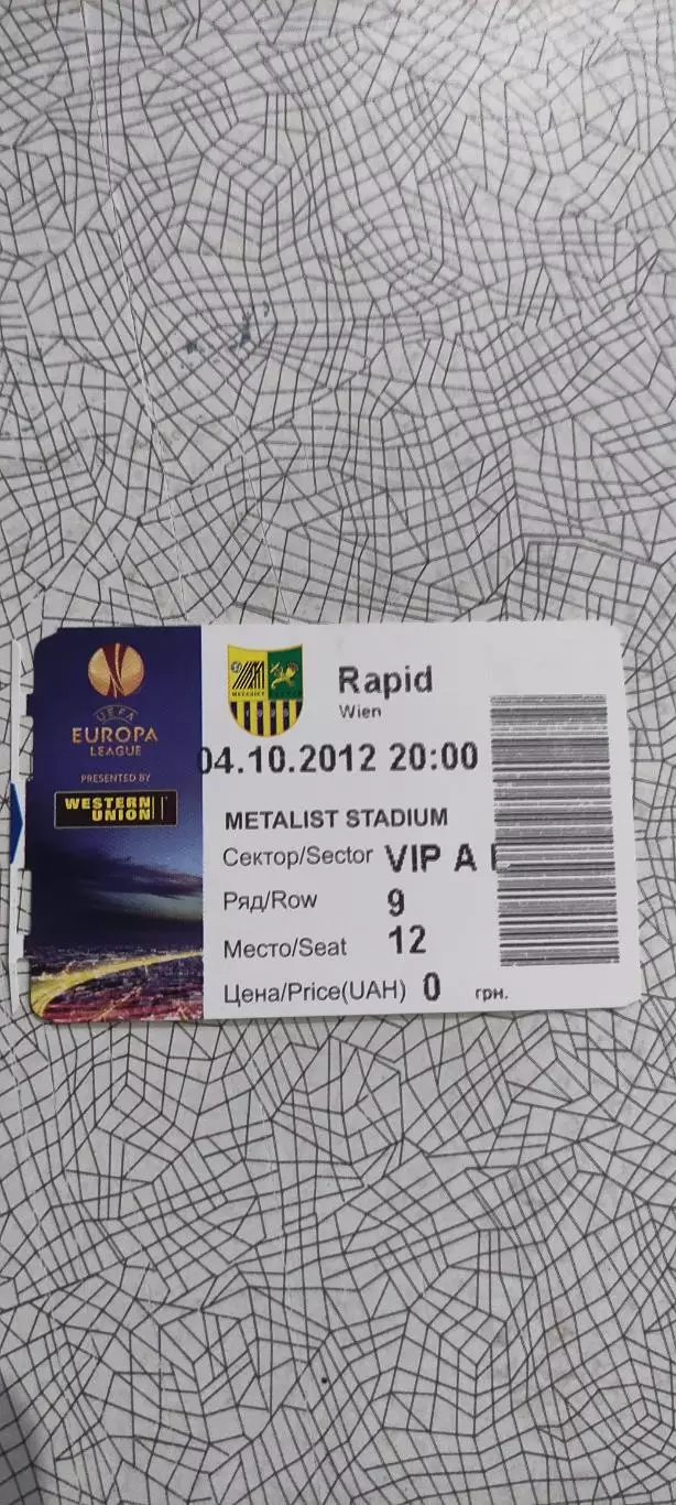 Металлист Харьков-Рапид Вена Австрия.4.10.2012.VIP.Лига Европы. 1