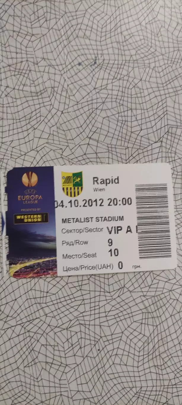 Металлист Харьков-Рапид Вена Австрия.4.10.2012.VIP.Лига Европы. 2