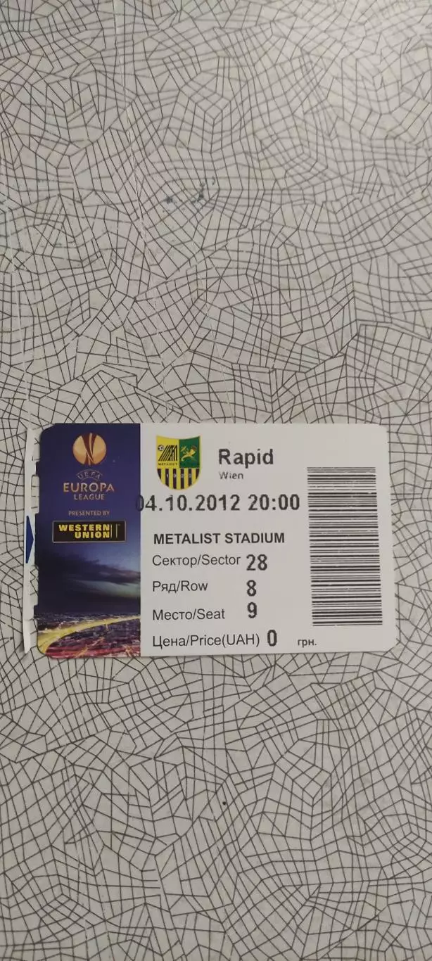 Металлист Харьков-Рапид Вена Австрия.4.10.2012.Лига Европы. 1