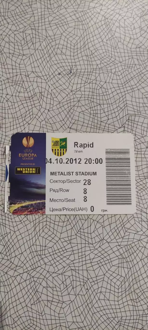 Металлист Харьков-Рапид Вена Австрия.4.10.2012.Лига Европы. 2