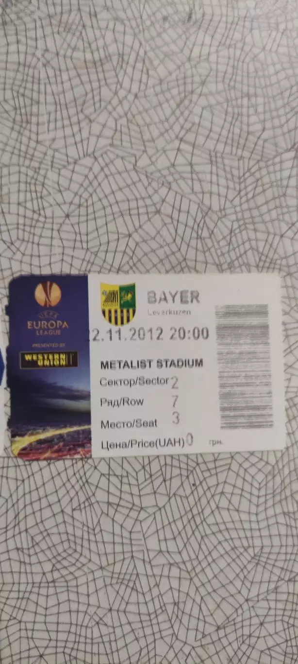 Металлист Харьков-Байер Германия.22.11.2012.Лига Европы.Вид 2.