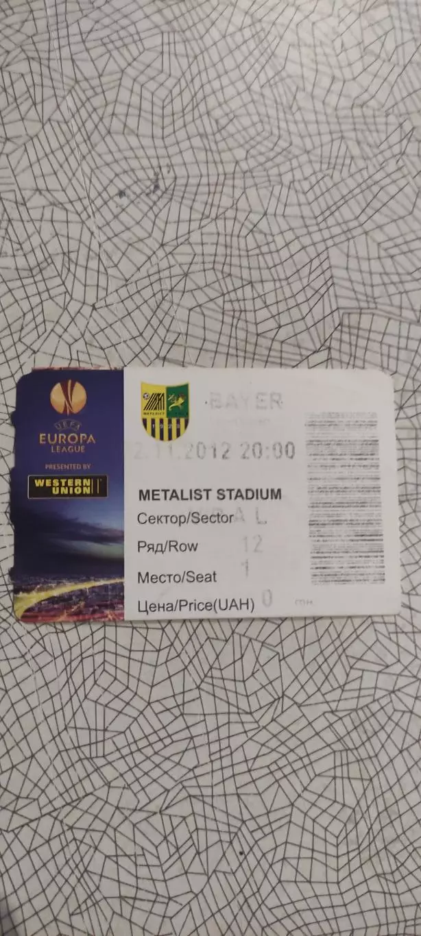 Металлист Харьков-Байер Германия.22.11.2012.Лига Европы.Вид 2. 1