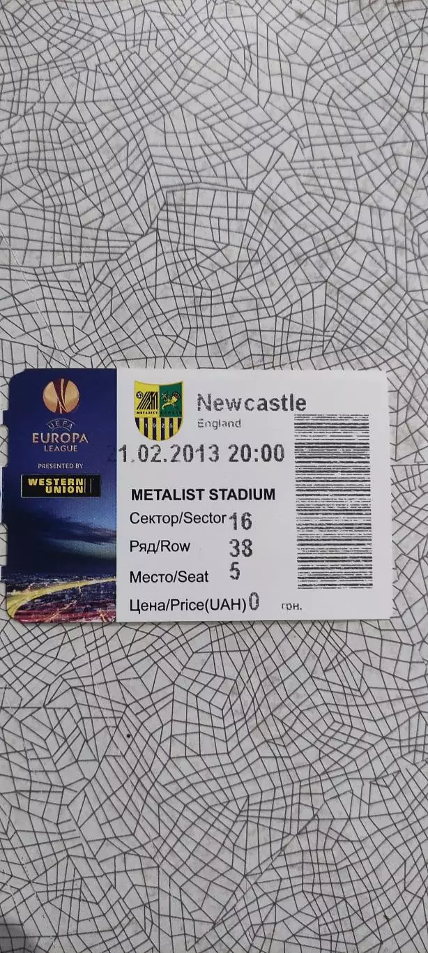 Металлист Харьков-Ньюкасл Англия.21.02.2013.Лига Европы.