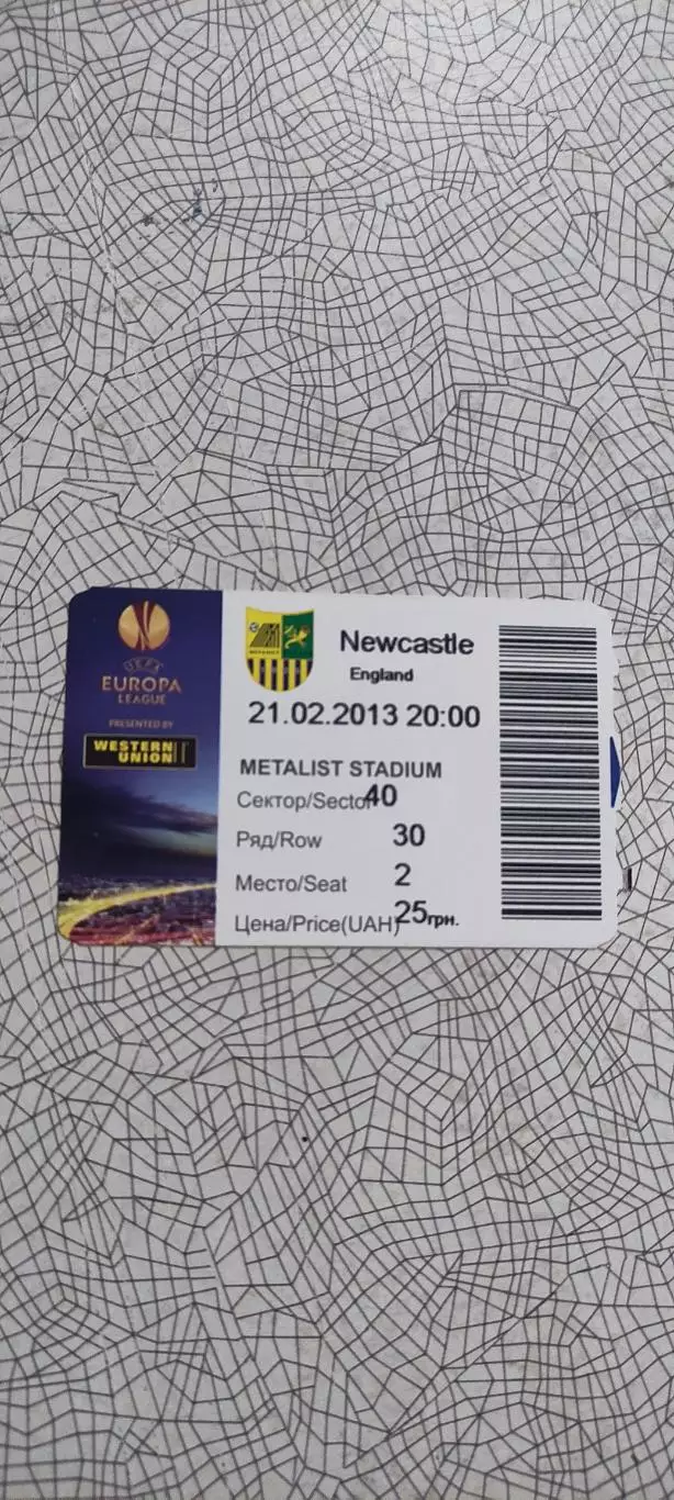 Металлист Харьков-Ньюкасл Англия.21.02.2013.Лига Европы. 2