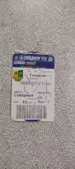Металлист Харьков-Говерла Ужгород.18.03.2013.Чемпионат Украины.