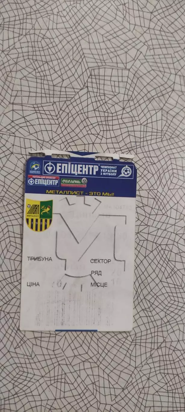 Металлист Харьков-Динамо Киев.4.05.2013.Чемпионат Украины. 1