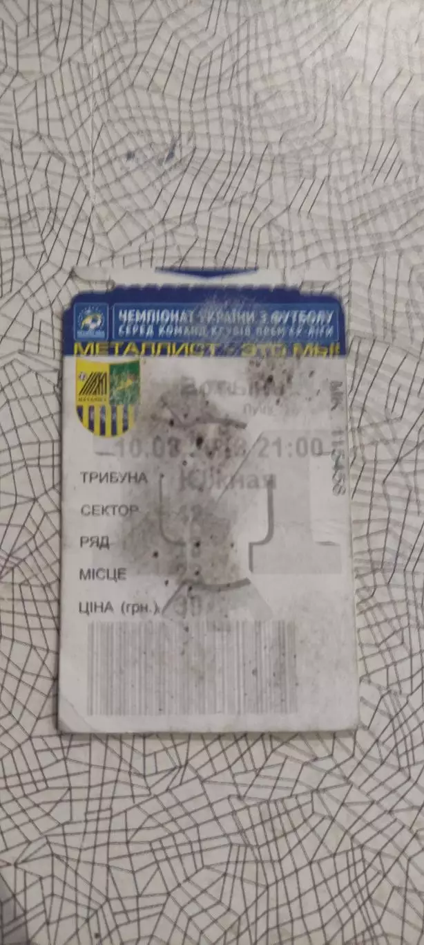 Металлист Харьков-Волынь Луцк.10.08.2013.Чемпионат Украины.