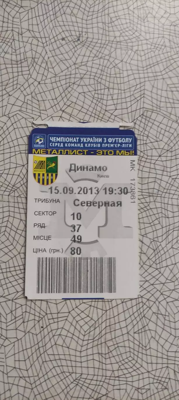 Металлист Харьков-Динамо Киев.15.09.2013.Чемпионат Украины.