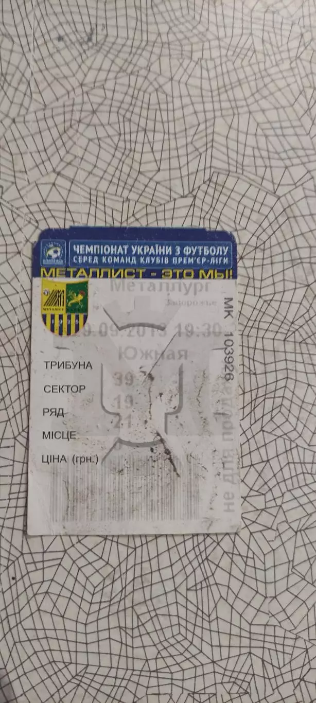 Металлист Харьков-Металлург Запорожье.29.09.2013.Чемпионат Украины. 2