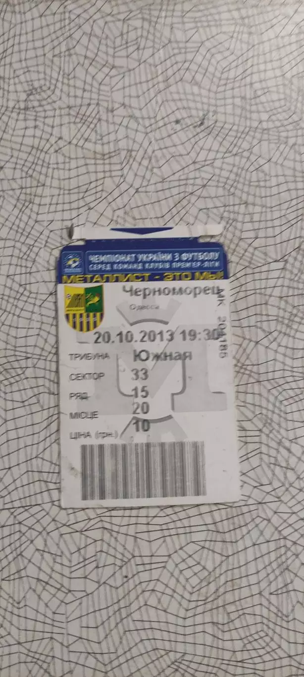 Металлист Харьков-Черноморец Одесса.20.10.2013.Чемпионат Украины. 2