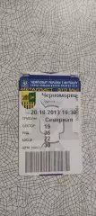 Металлист Харьков-Черноморец Одесса.20.10.2013.Чемпионат Украины.