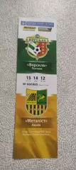 Ворскла Полтава -Металлист Харьков.2.11.2013.Чемпионат Украины.