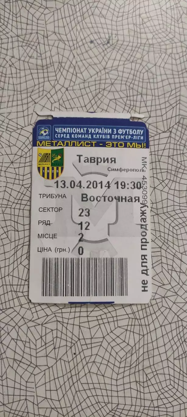 Металлист Харьков-Таврия Симферополь.13.04.2014.Чемпионат Украины. 2