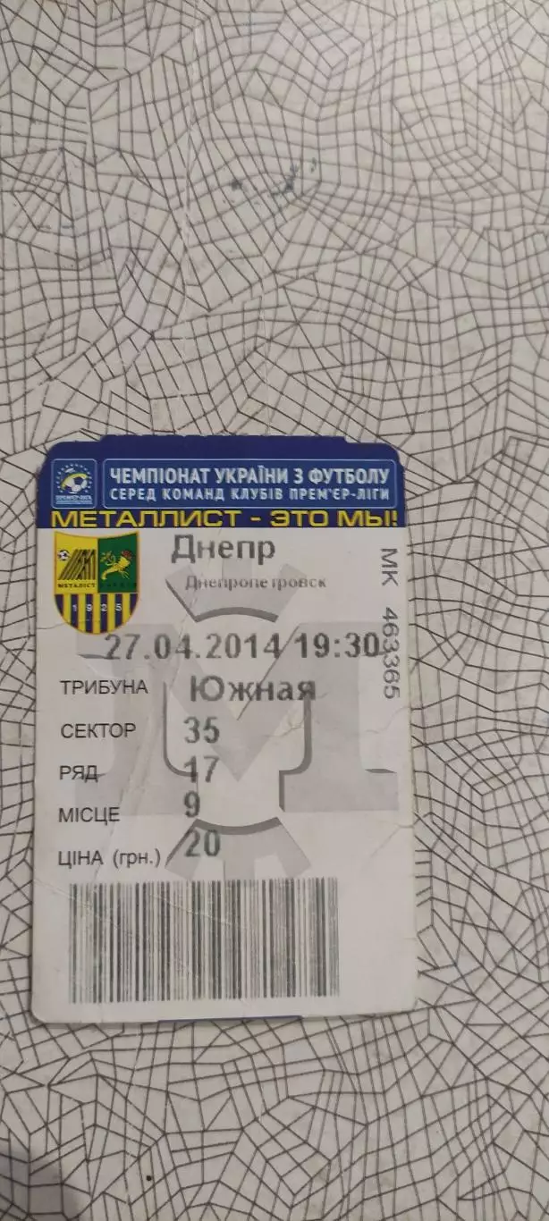 Металлист Харьков-Днепр Днепропетровск.27.04.2014.Чемпионат Украины. 1