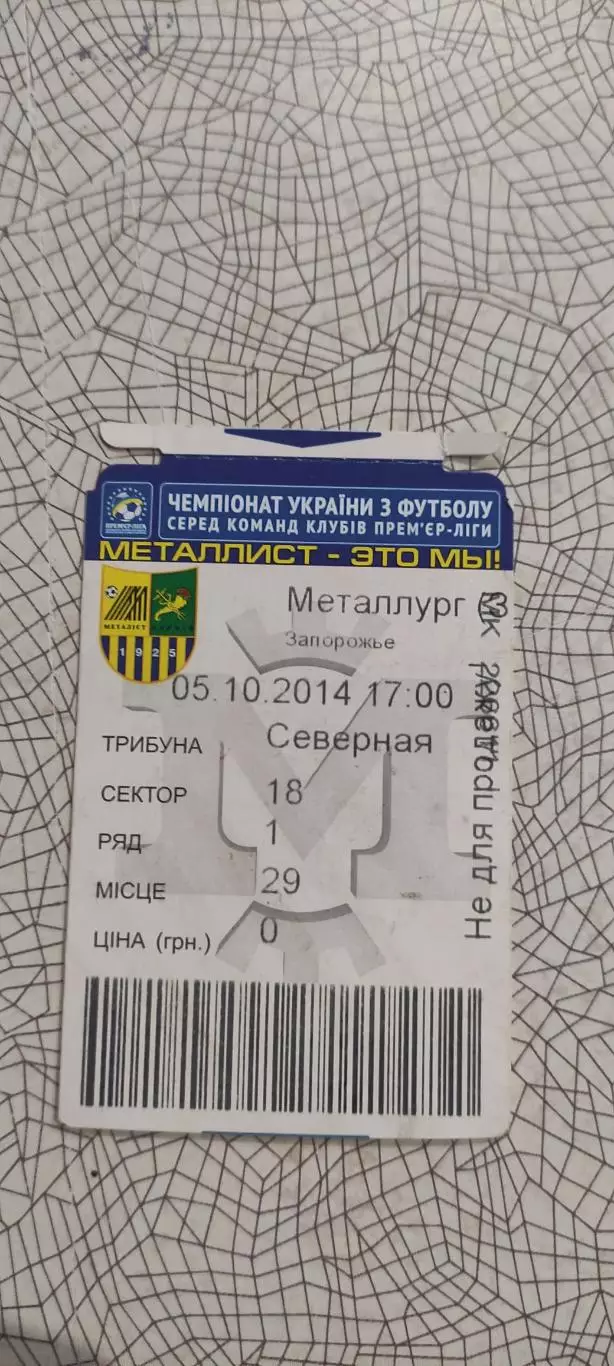 Металлист Харьков-Металлург Запорожье.5.10.2014.Чемпионат Украины.