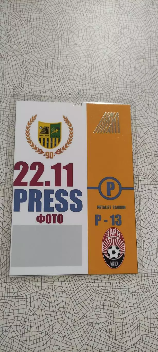 Металлист Харьков-Заря Луганск.22.11.2014.Пресса.Чемпионат Украины.