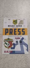 Металлист Харьков-Ворскла Полтава.3.05.2015.Пресса.Чемпионат Украины.