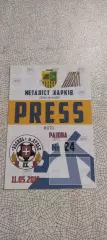 Металлист Харьков-Волынь Луцк.11.05.2015.Пресса.Чемпионат Украины.