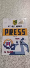 Металлист Харьков-Ильичевец Мариуполь.24.05.2015.Пресса.Чемпионат Украины.