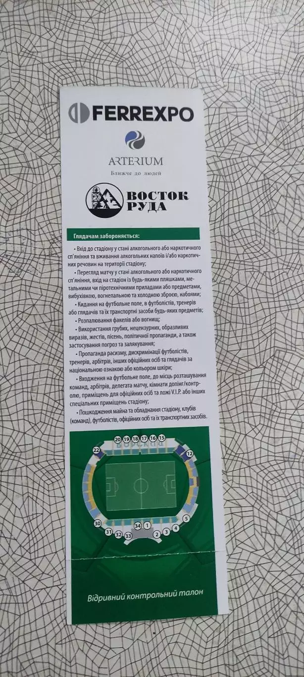 Ворскла Полтава -Металлист Харьков.29.08.2015.Чемпионат Украины. 1