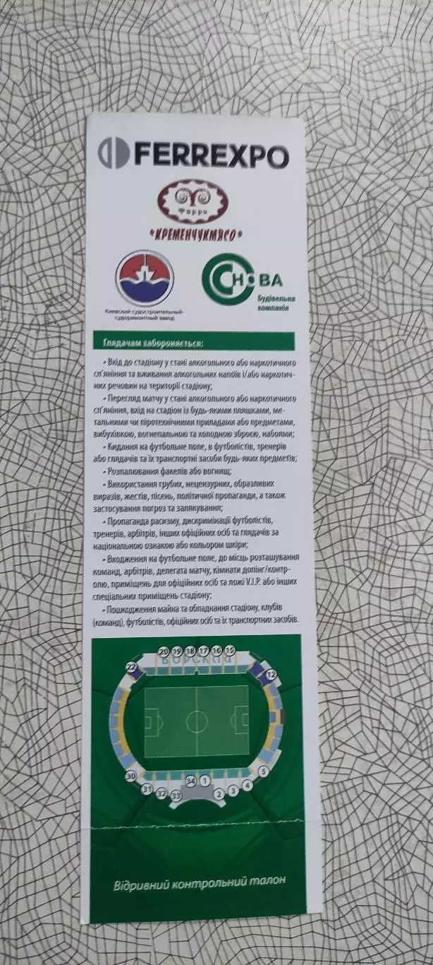 Ворскла Полтава -Металлист Харьков.29.08.2015.Чемпионат Украины. 3