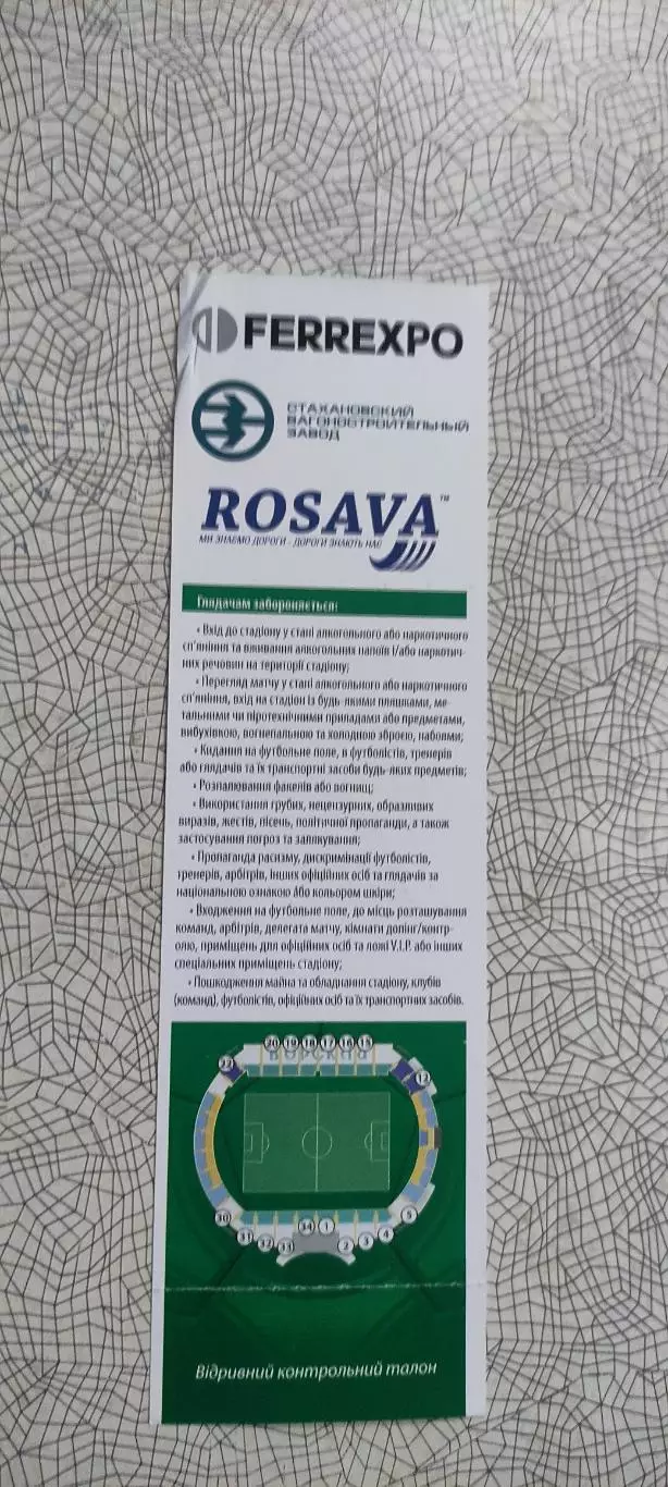 Ворскла Полтава -Металлист Харьков.29.08.2015.Чемпионат Украины. 5