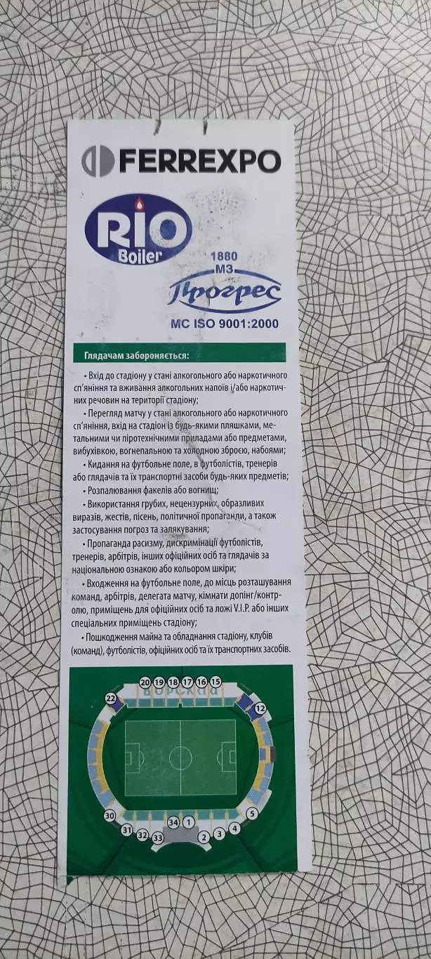 Ворскла Полтава -Металлист Харьков.29.08.2015.Чемпионат Украины. 1