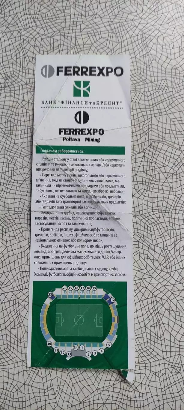 Ворскла Полтава -Металлист Харьков.29.08.2015.Чемпионат Украины. 3