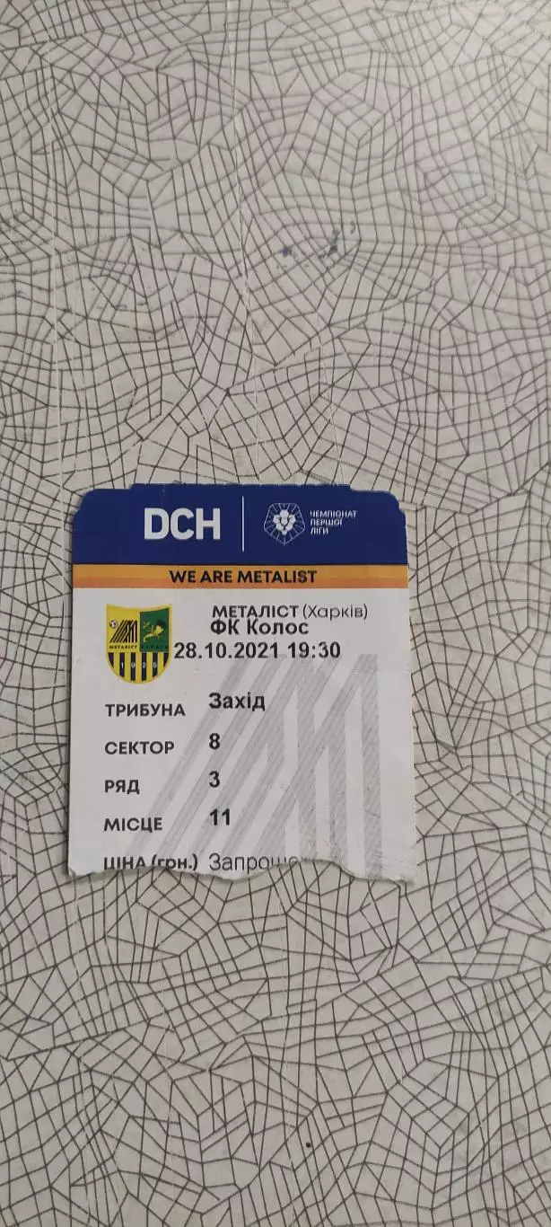 Металлист Харьков-Колос Коваливка.28.10.2021.Кубок Украины. 1