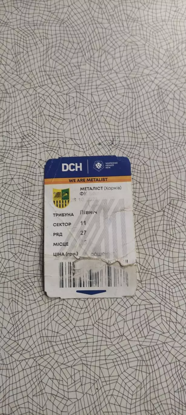 Металлист Харьков-Колос Коваливка.28.10.2021.Кубок Украины. 2