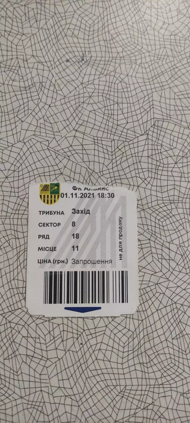 Металлист Харьков-Альянс Липовая Долина.1.11.2021.Чемпионат Украины. 2