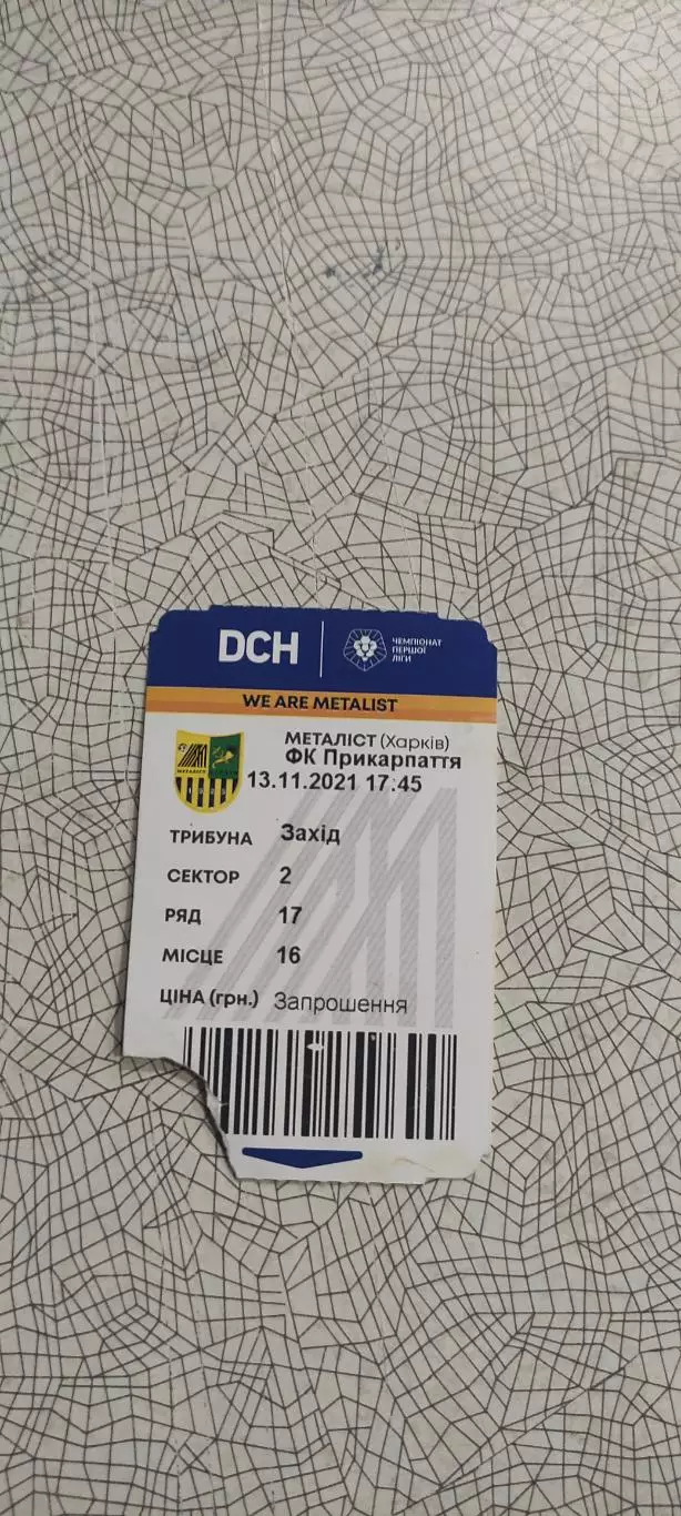 Металлист Харьков-Прикарпатье Ивано-Франковск.13.11.2021.Чемпионат Украины.