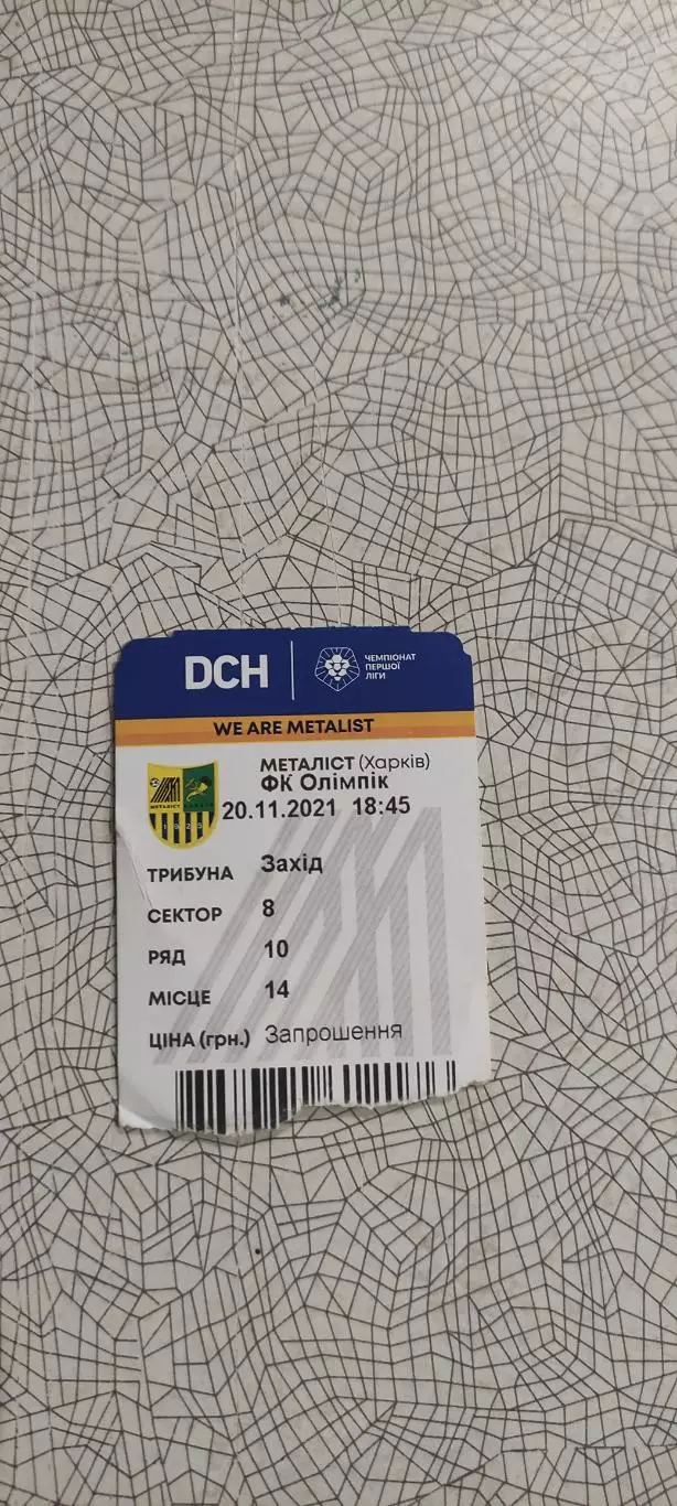 Металлист Харьков-Олимпик Донецк.20.11.2021.Чемпионат Украины.
