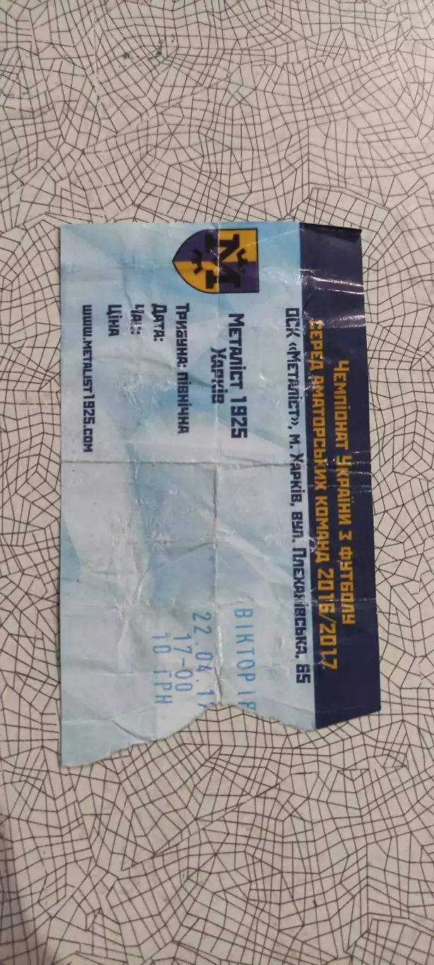 Металлист 1925 Харьков-Виктория Николаевка.22.04.2017.Аматоры.