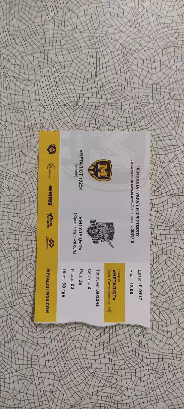 Металлист 1925 Харьков-Ингулец-2 Петрово.10.09.2017.Чемпионат Украины. 1