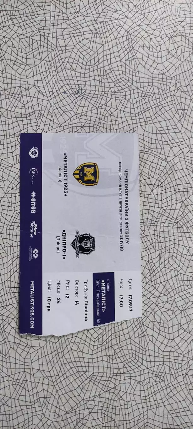 Металлист 1925 Харьков-СК Днепр-1 Днепр.17.09.2017.Чемпионат Украины. 1