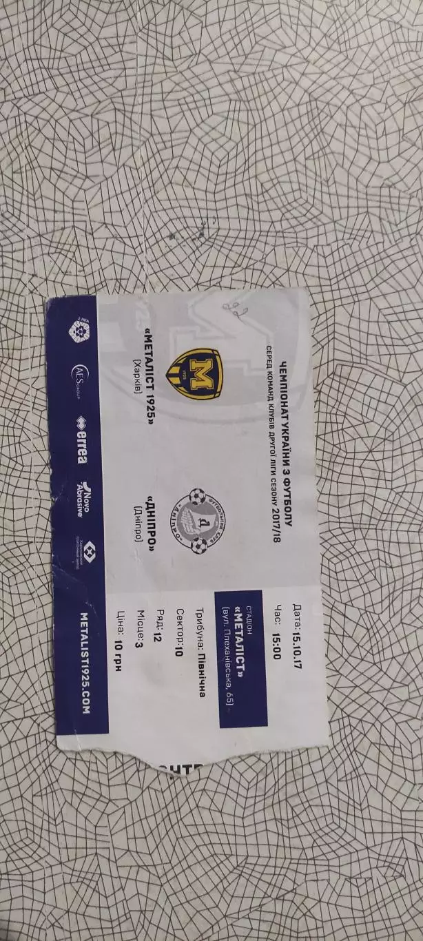 Металлист 1925 Харьков-ФК Днепр Днепр.15.10.2017.Чемпионат Украины.