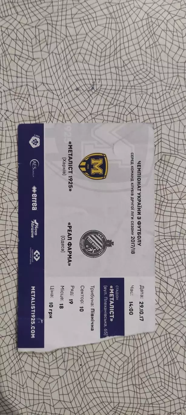 Металлист 1925 Харьков-Реал-Фарма Одесса.29.10.2017.Чемпионат Украины.