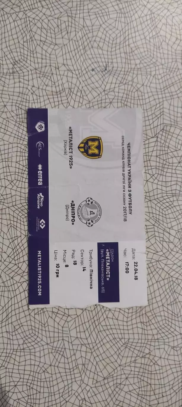 Металлист 1925 Харьков-ФК Днепр Днепр.22.04.2018.Чемпионат Украины.