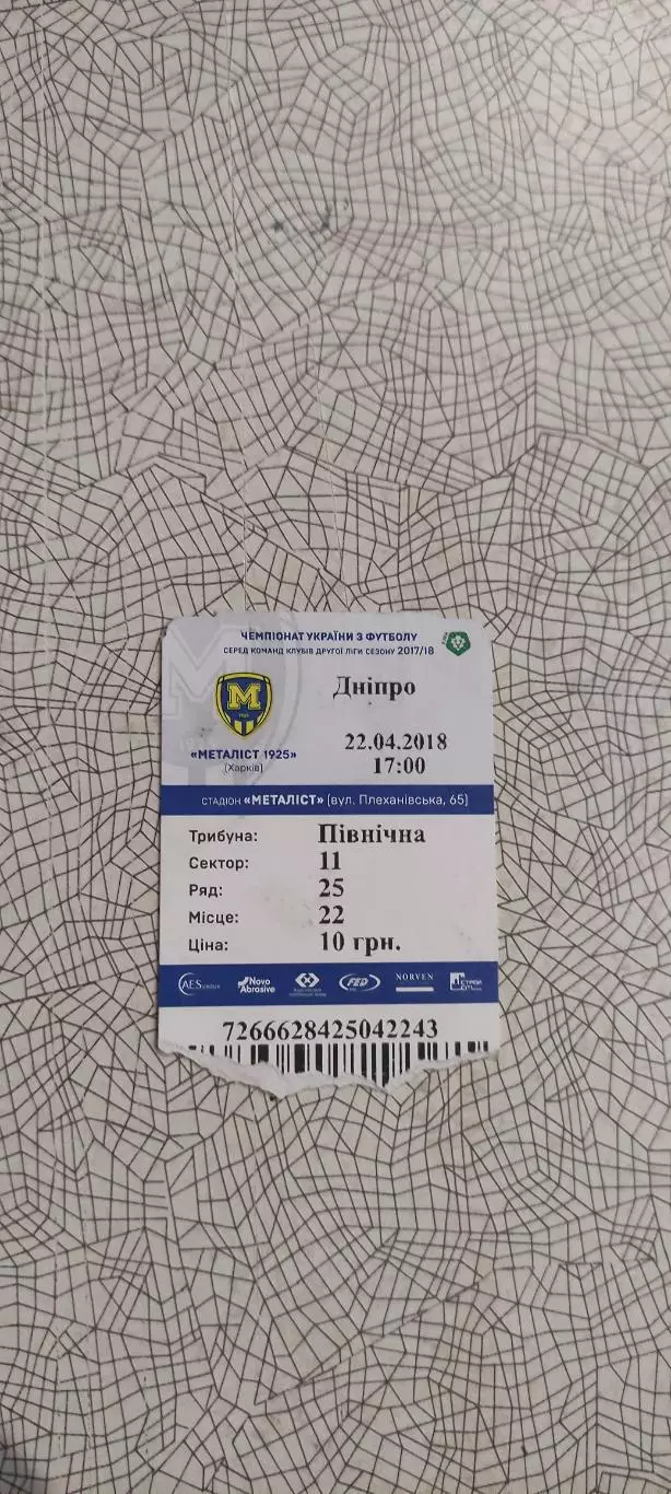 Металлист 1925 Харьков-ФК Днепр Днепр.22.04.2018.Чемпионат Украины.