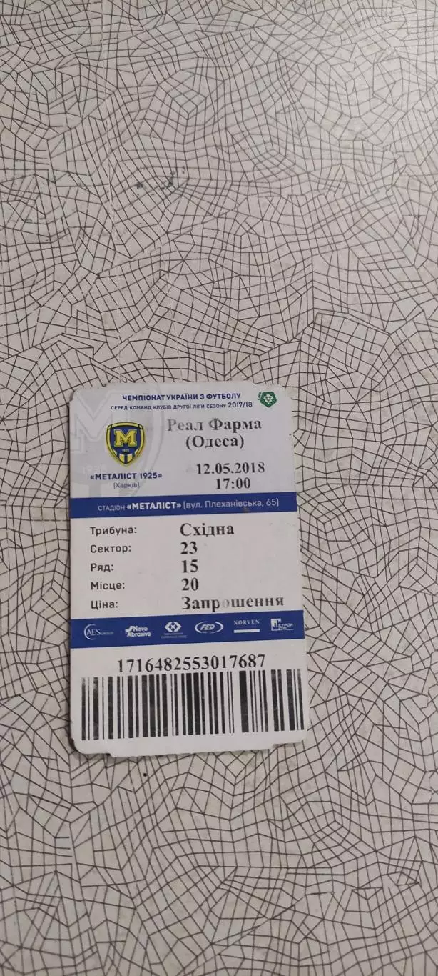 Металлист 1925 Харьков-Реал-Фарма Одесса.12.05.2018.Чемпионат Украины. 2