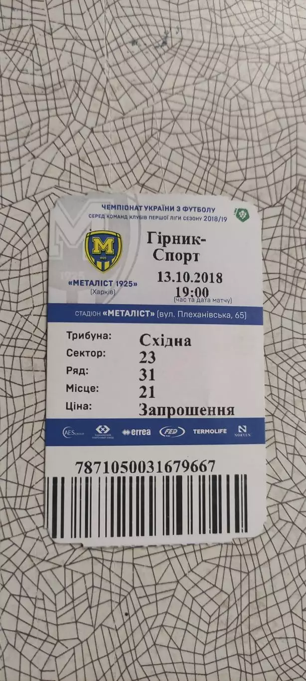 Металлист 1925 Харьков-Горняк-Спорт Горишни Плавни.13.10.2018.Чемпионат Украины. 1