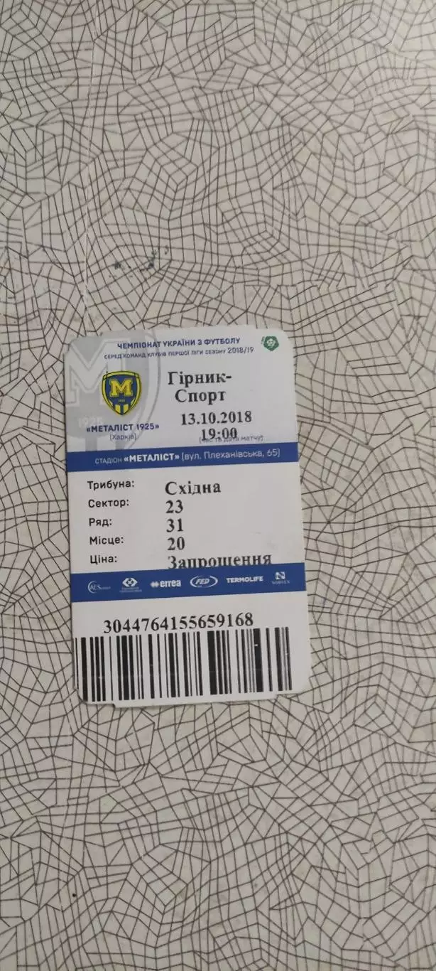 Металлист 1925 Харьков-Горняк-Спорт Горишни Плавни.13.10.2018.Чемпионат Украины. 2