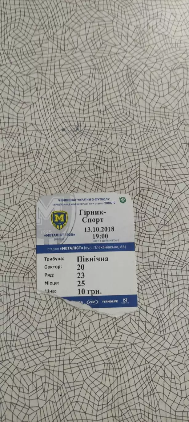 Металлист 1925 Харьков-Горняк-Спорт Горишни Плавни.13.10.2018.Чемпионат Украины.