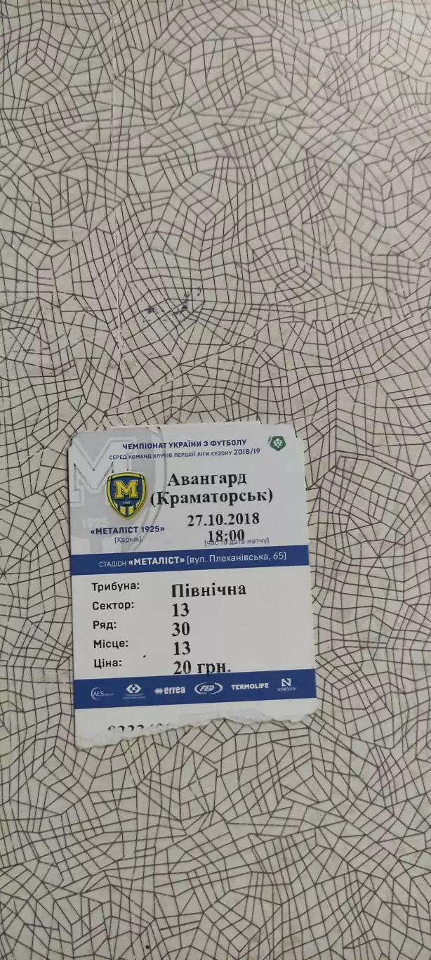 Металлист 1925 Харьков-Авангард Краматорск.27.10.2018.Чемпионат Украины. 1